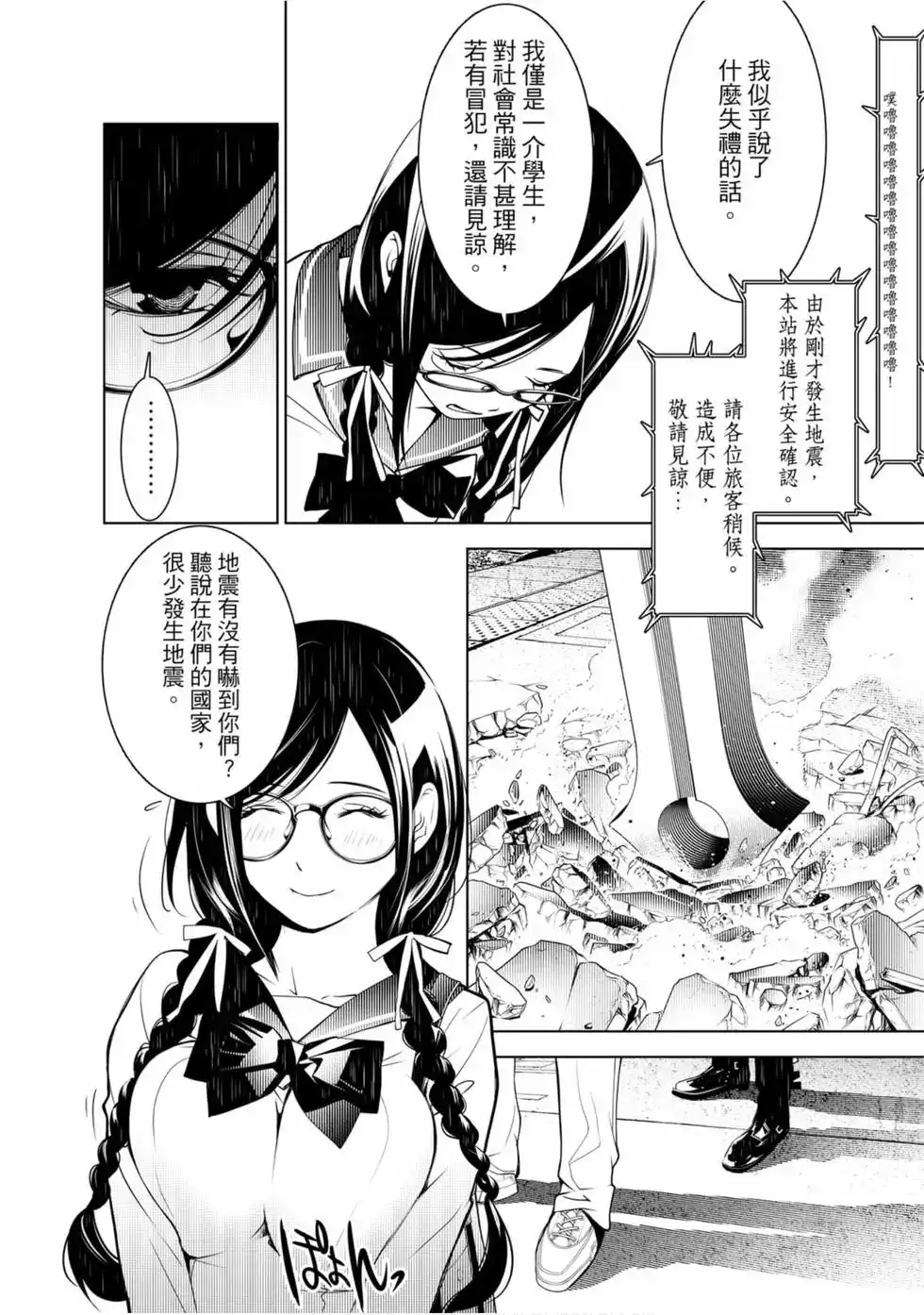 第51页