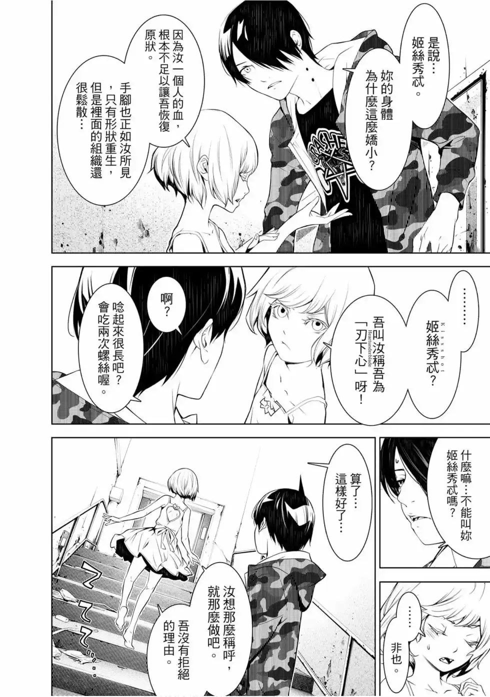 第61页