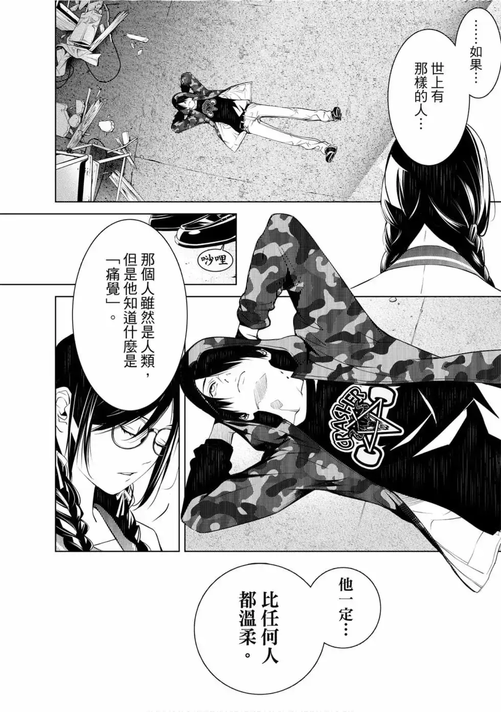 第77页