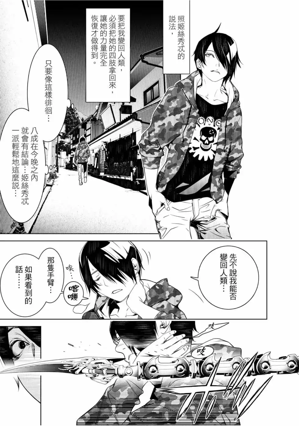 第86页