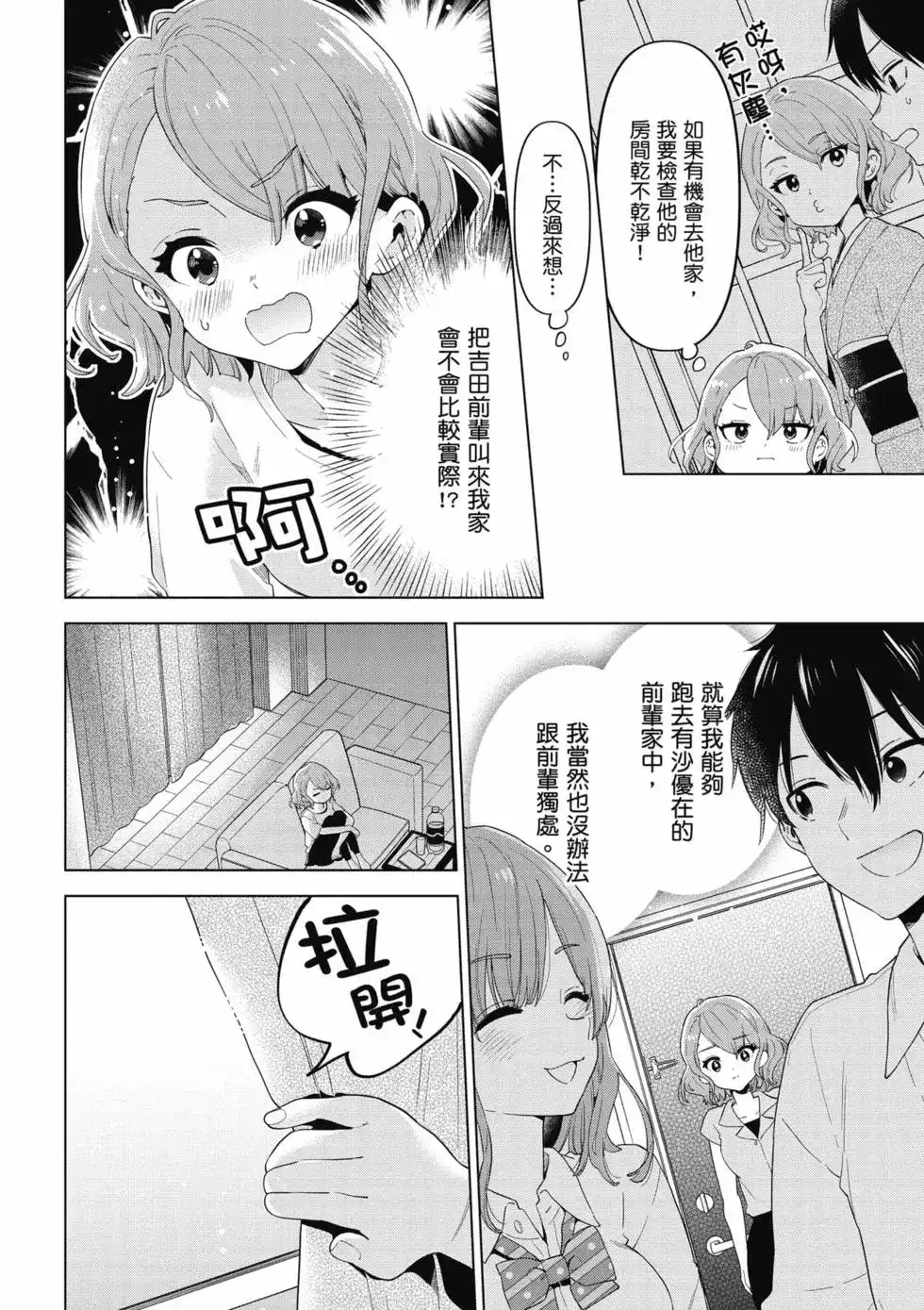 第111页