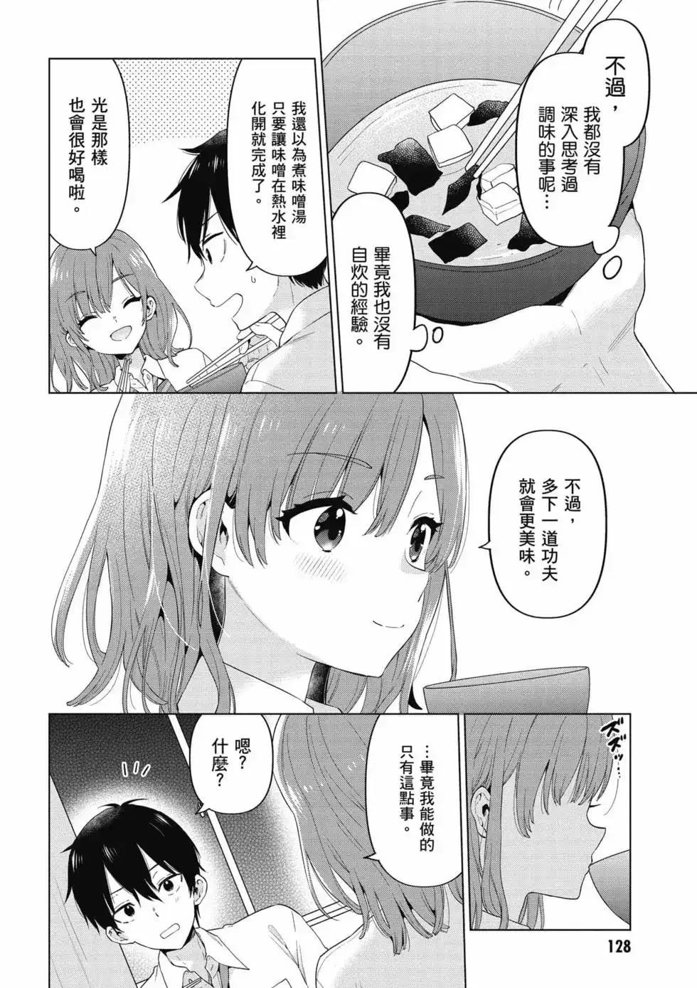 第129页