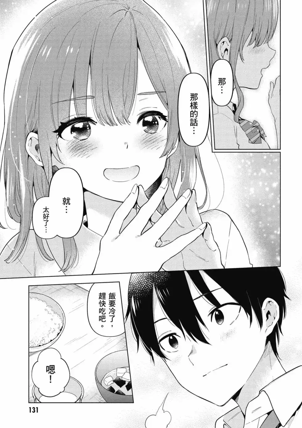 第132页