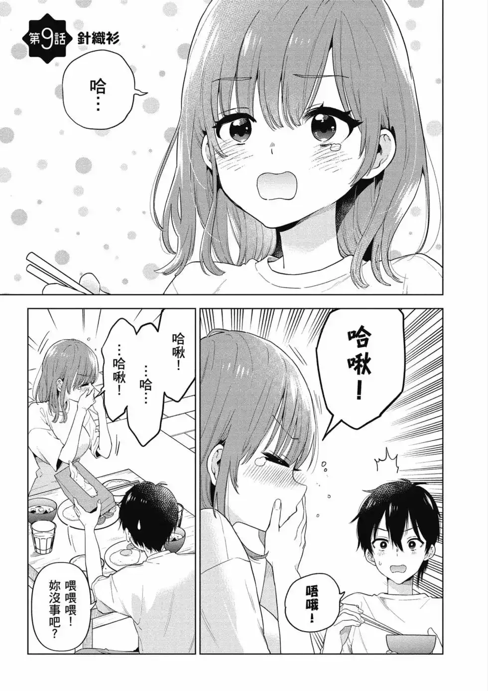 第138页