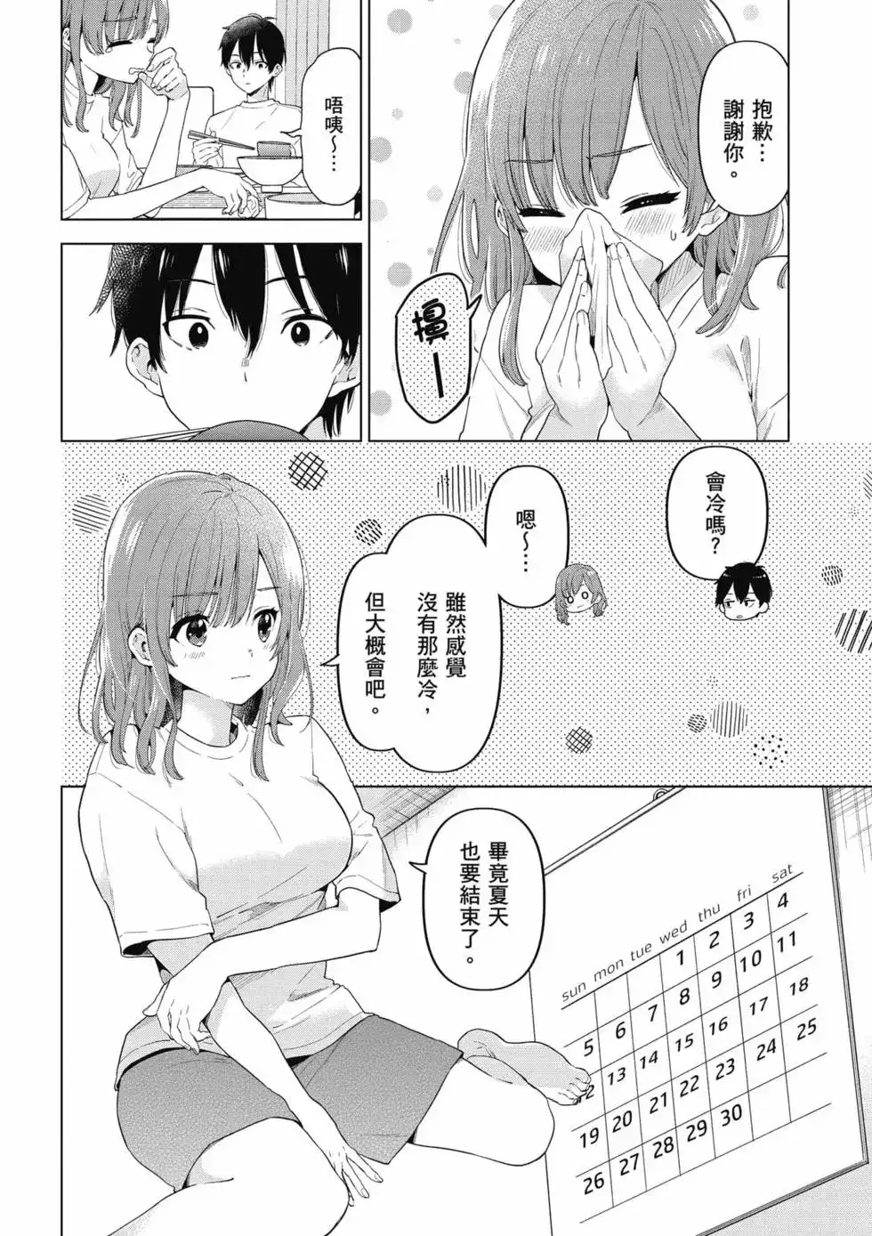 第139页