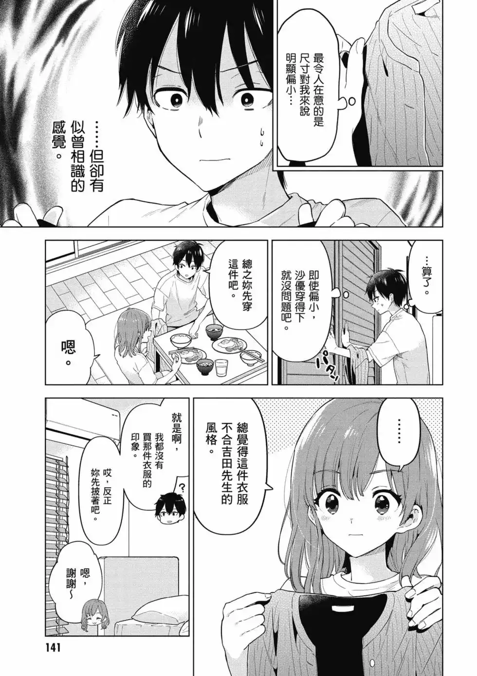 第142页
