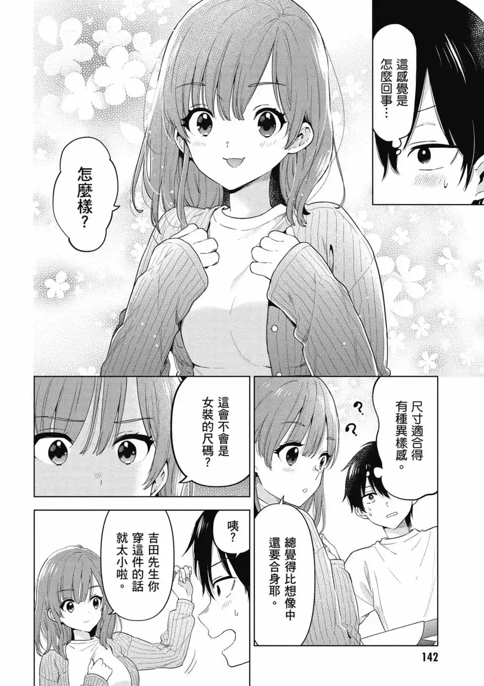 第143页