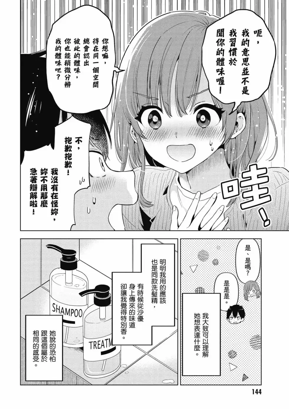 第145页