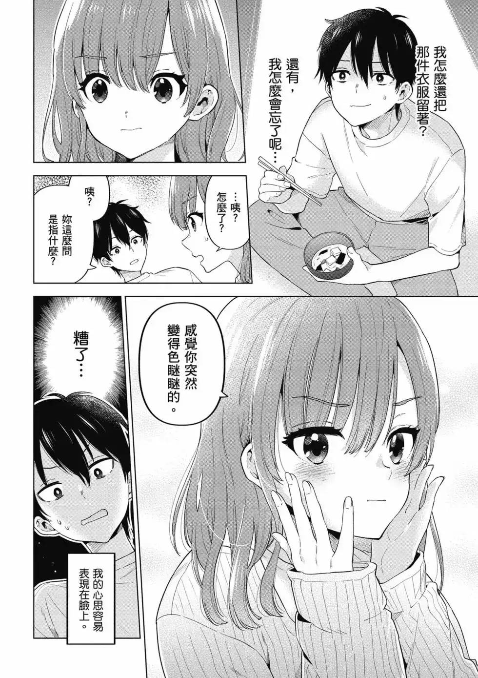 第147页