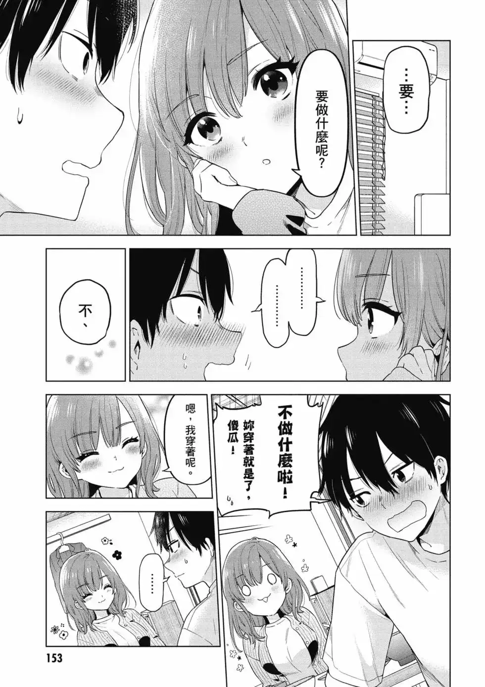 第154页