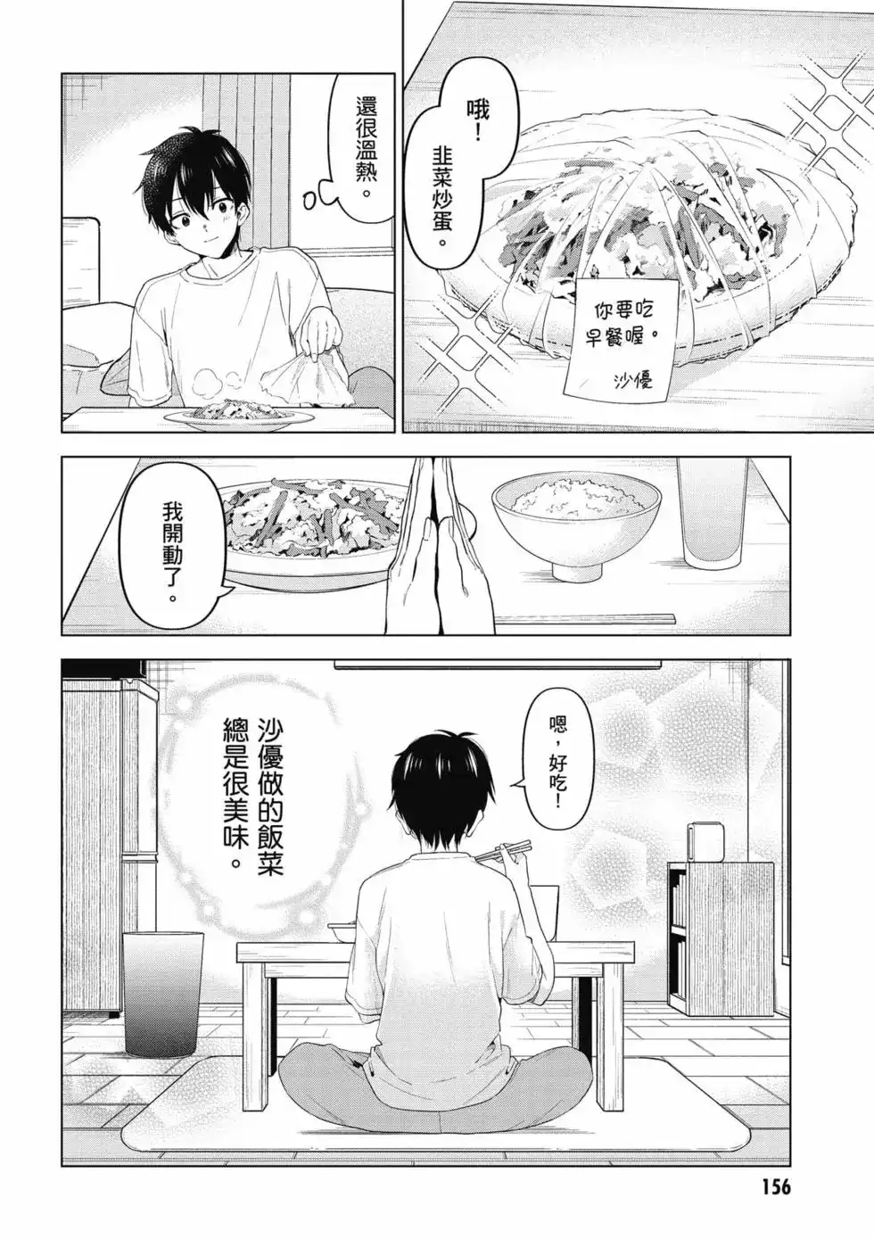 第157页