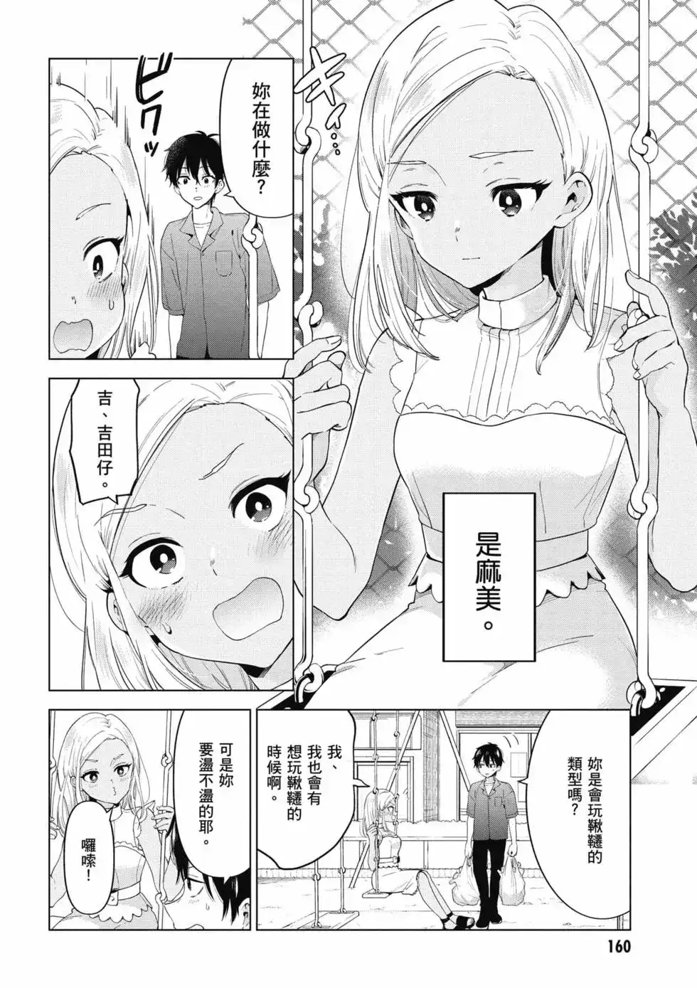 第161页
