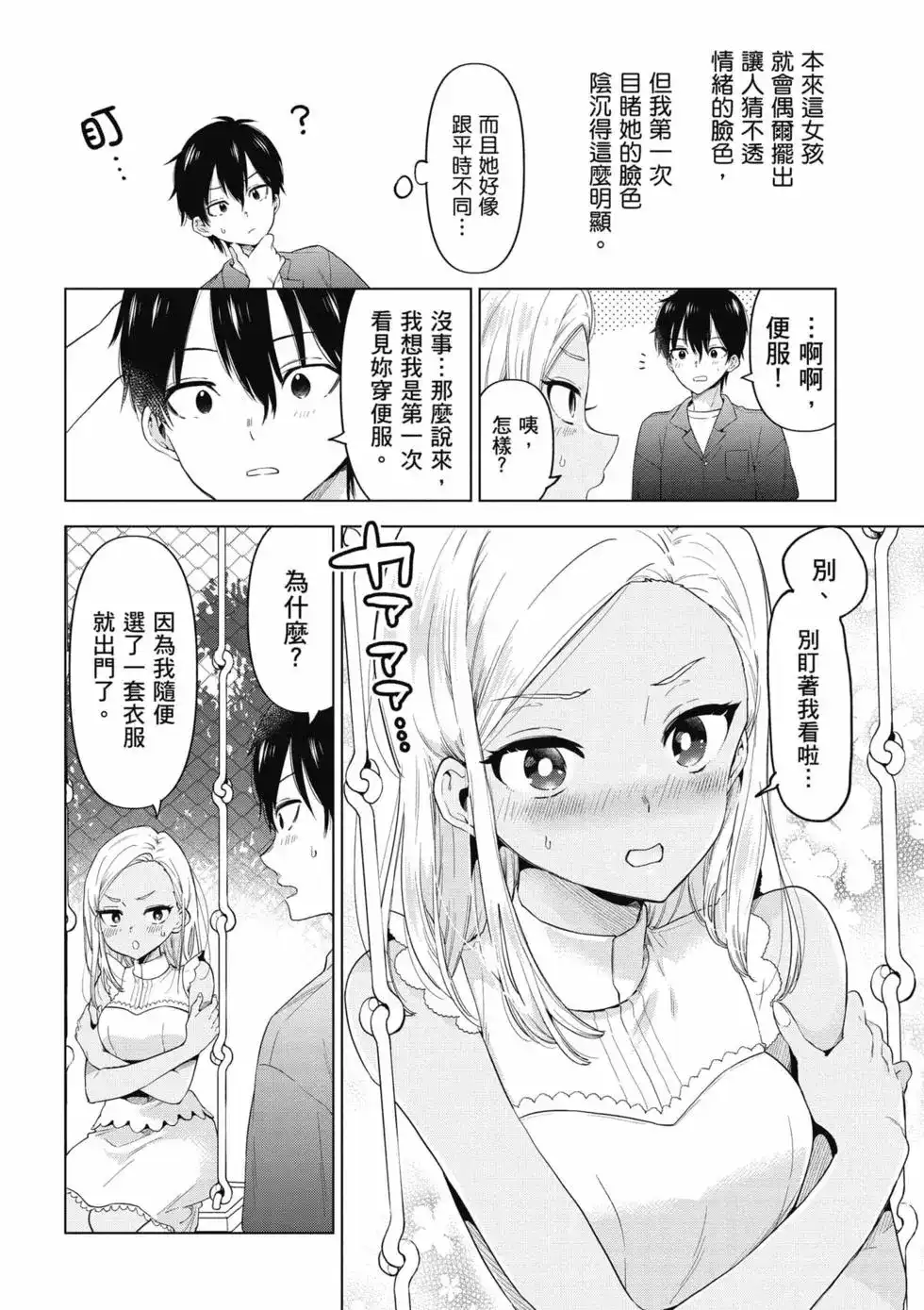 第163页