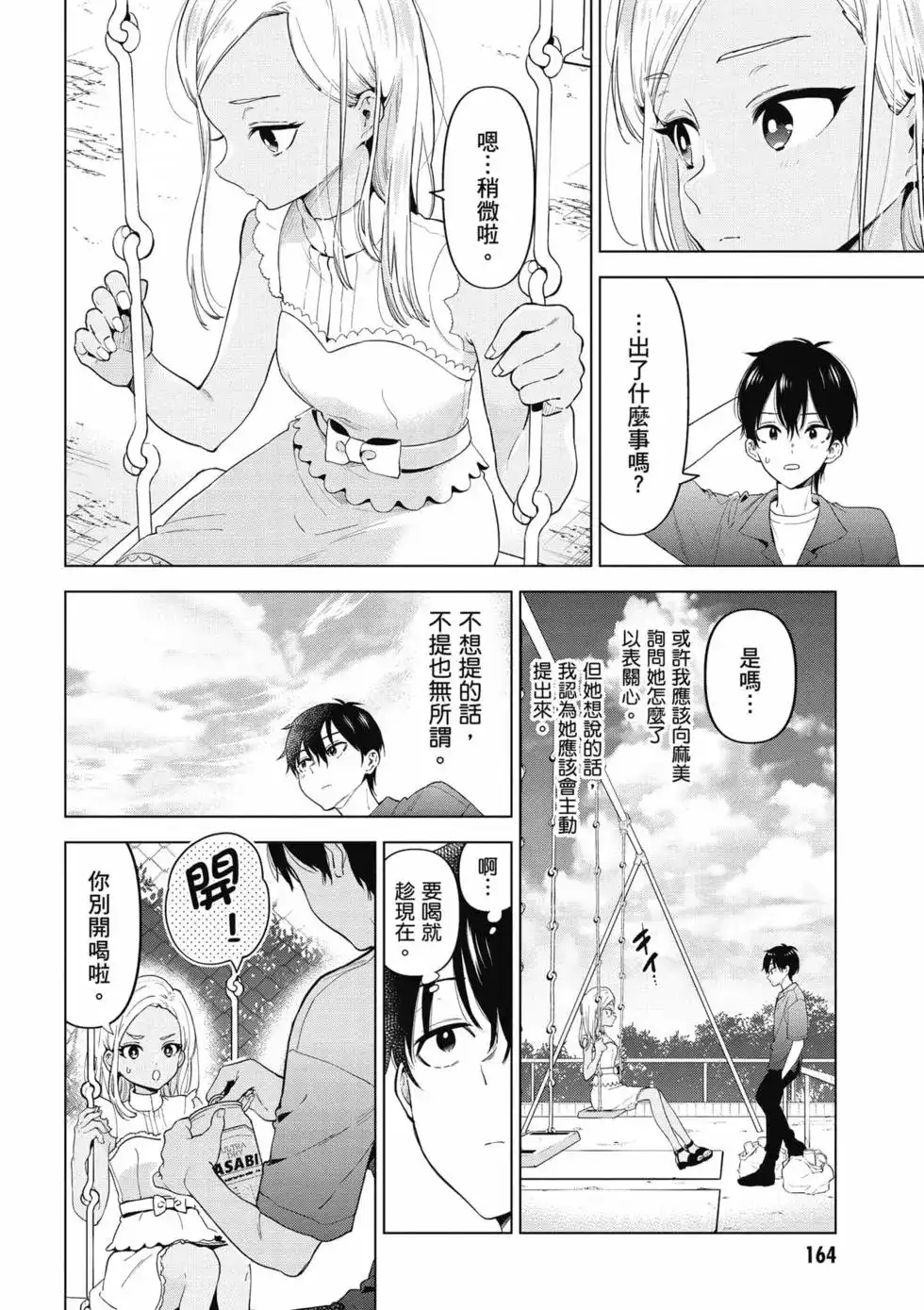 第165页