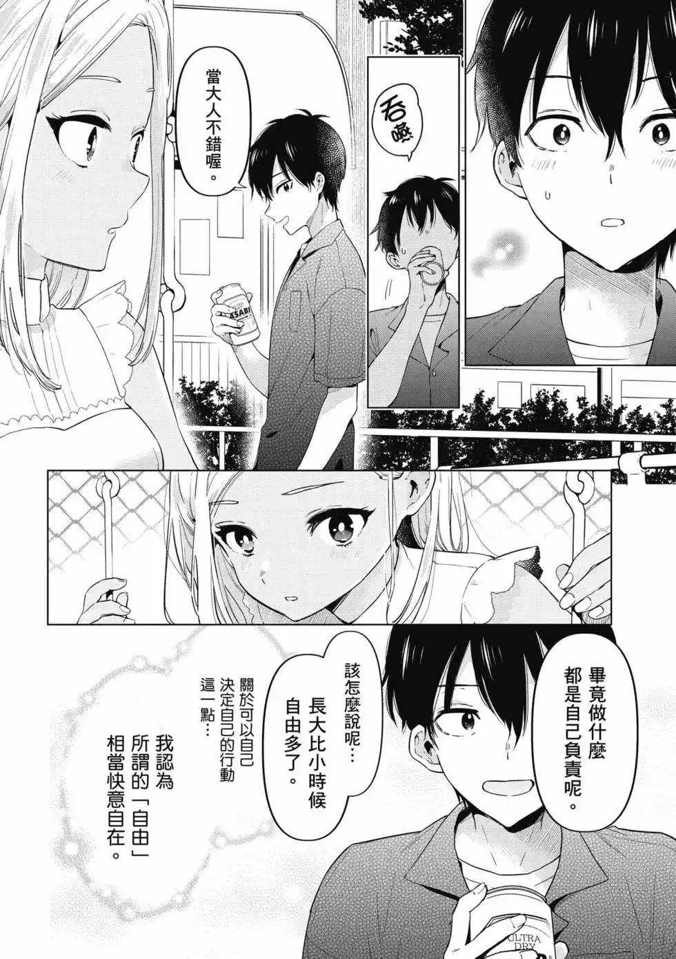 第167页