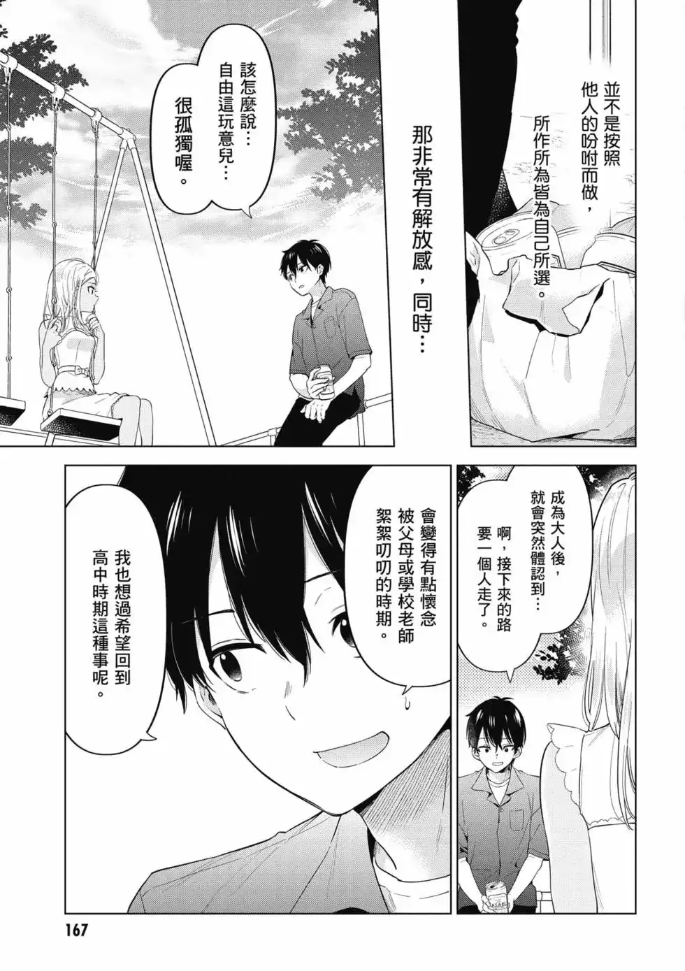 第168页