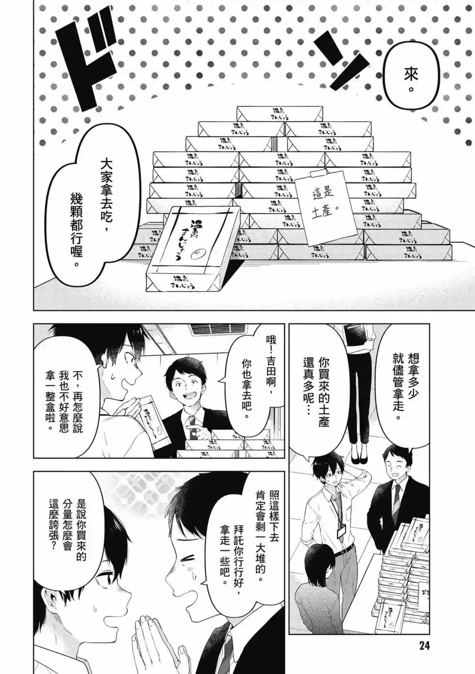 第25页