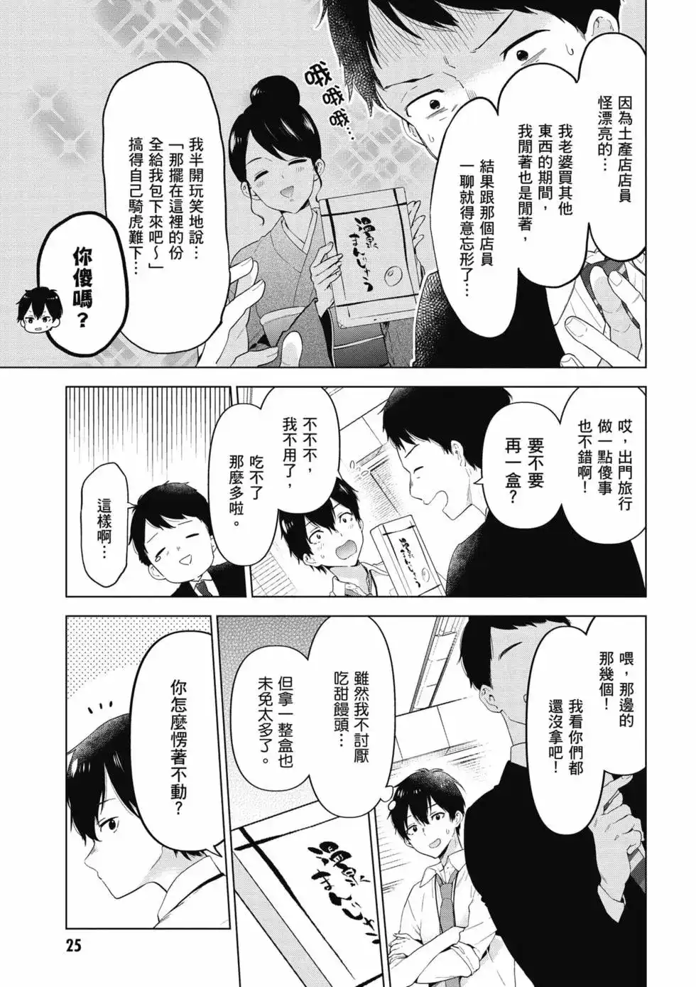 第26页
