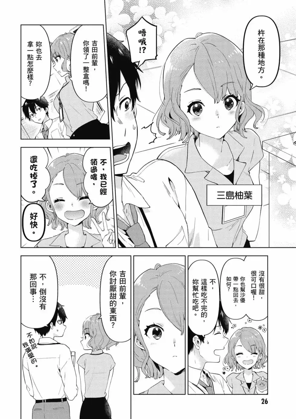 第27页