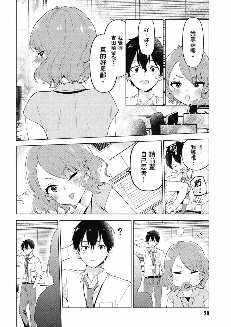 第29页