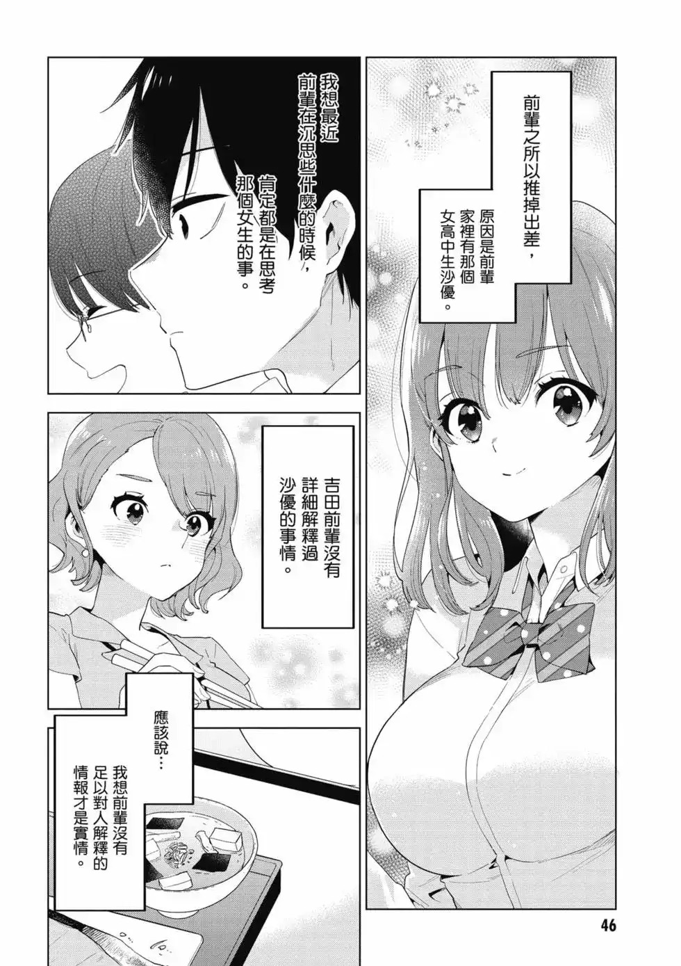 第47页