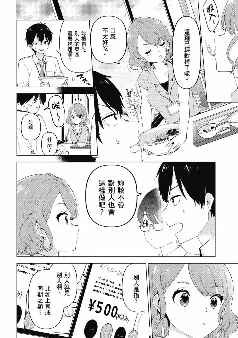 第51页