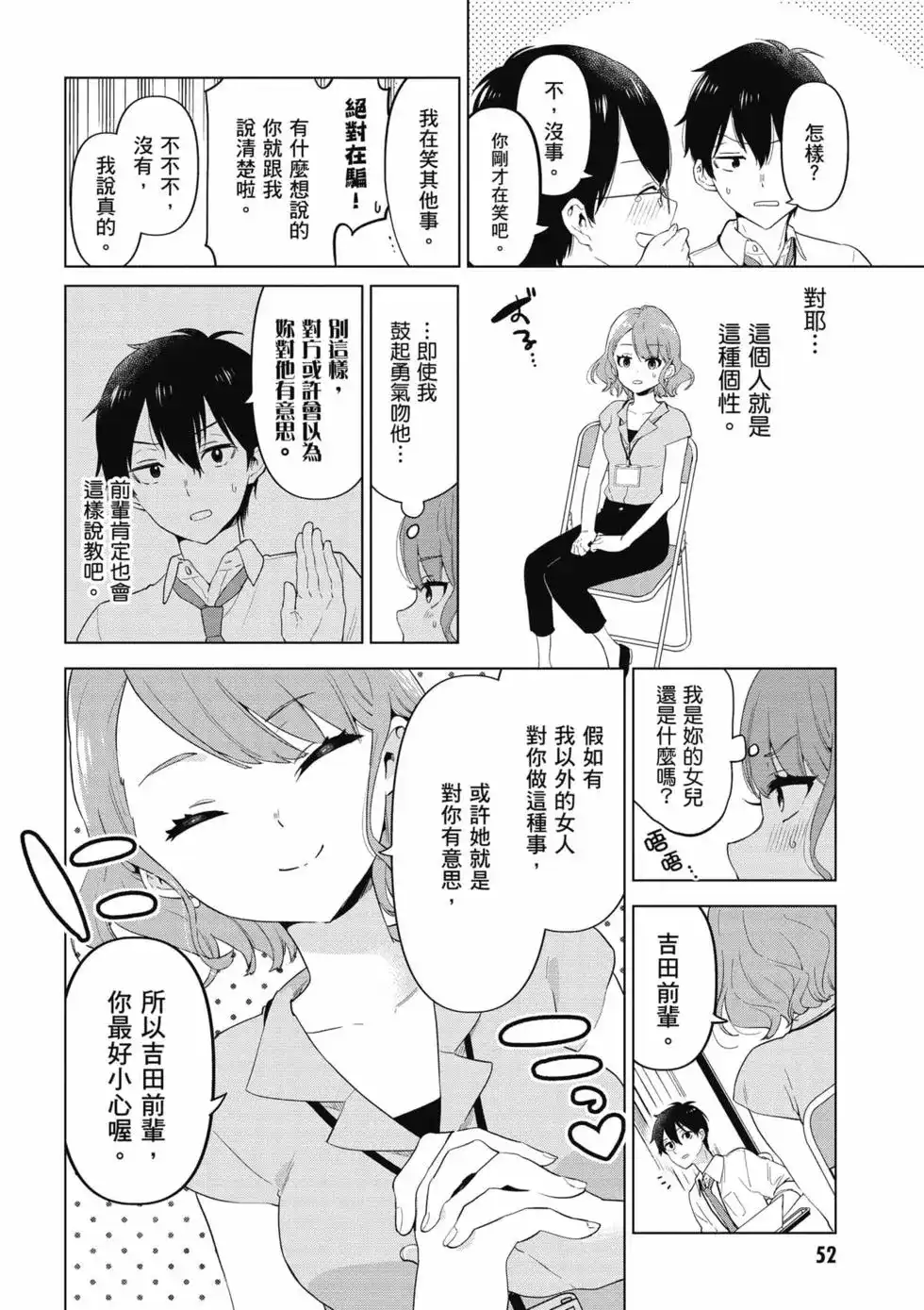 第53页