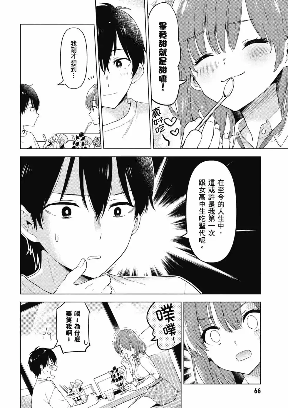 第67页
