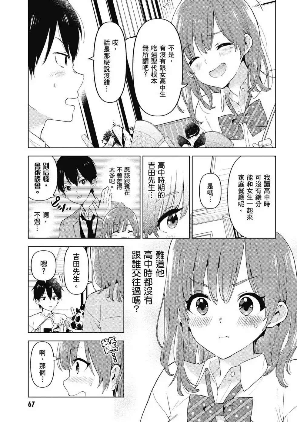第68页
