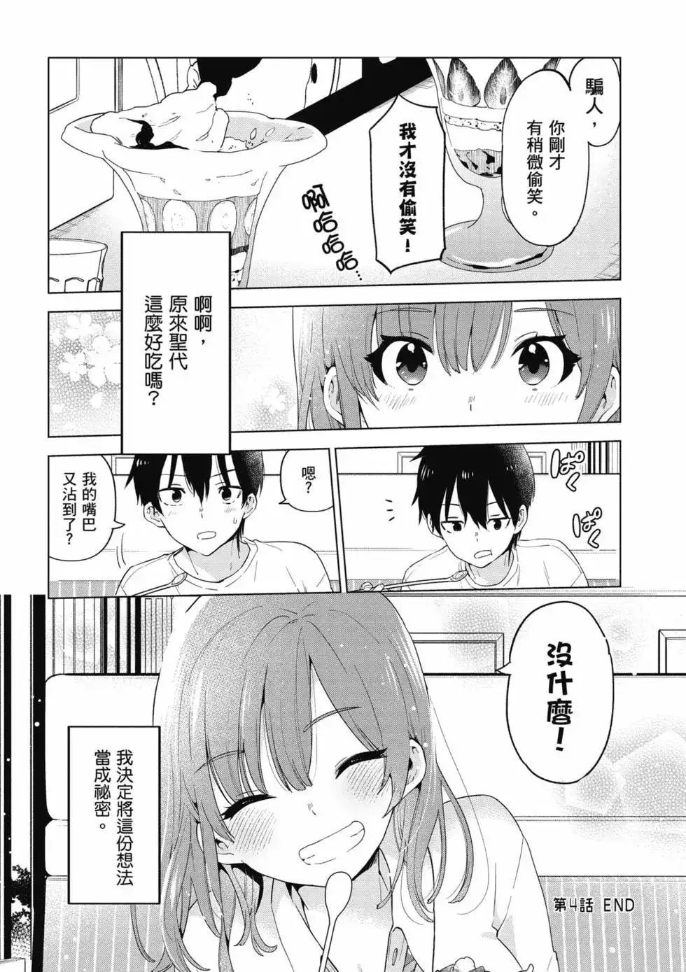 第71页