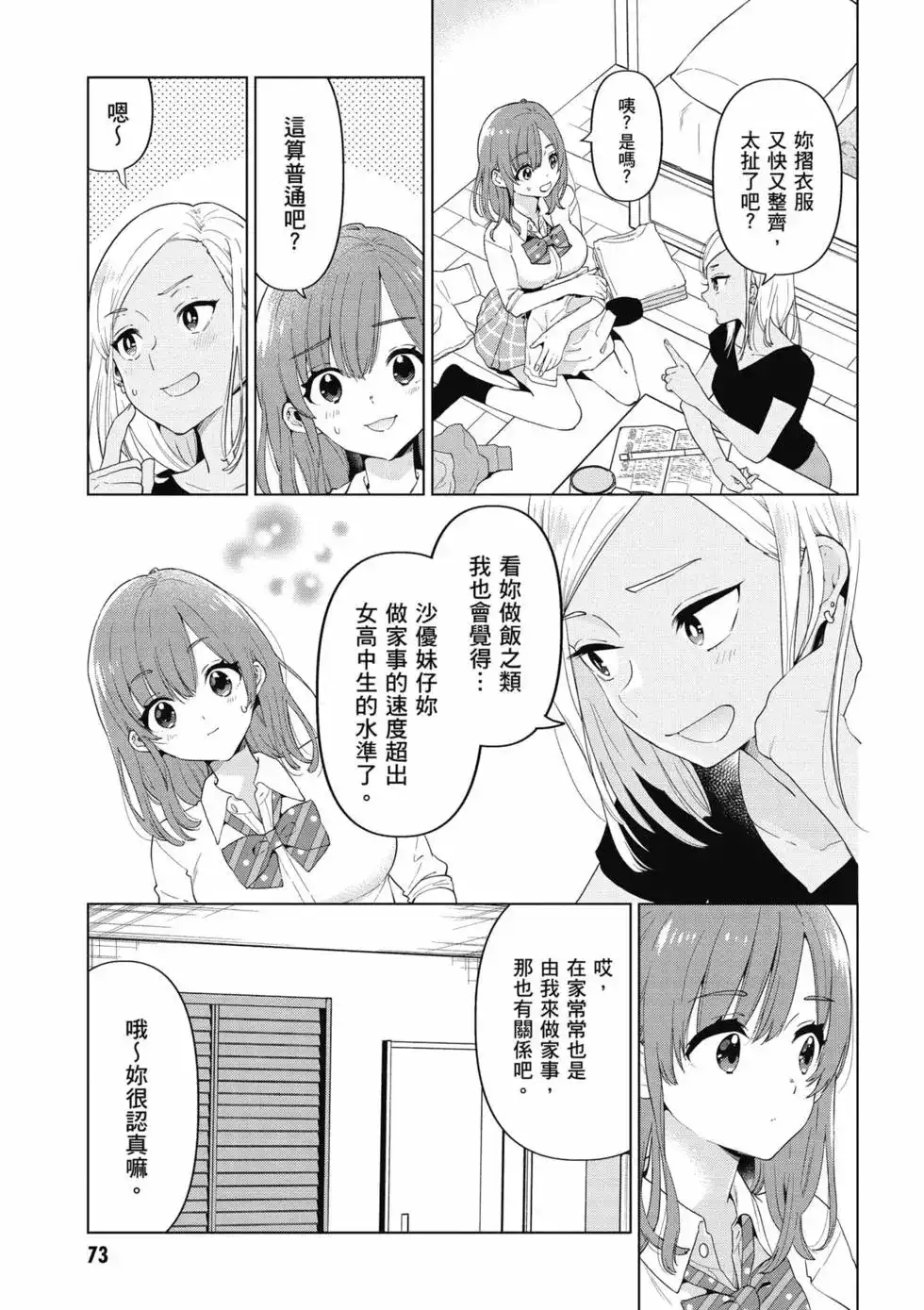 第74页