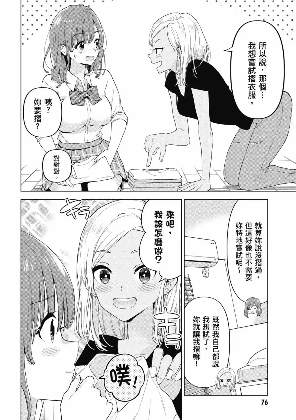 第77页