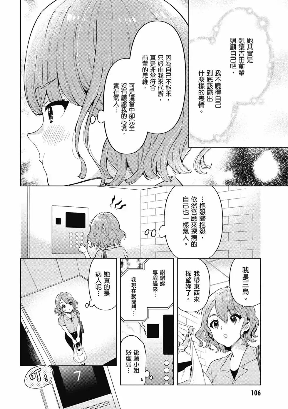 第107页