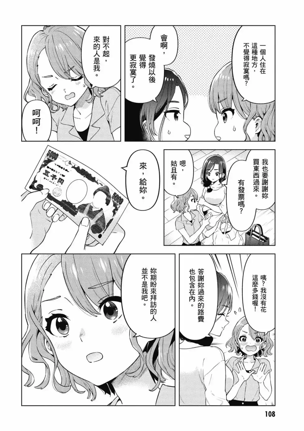 第109页