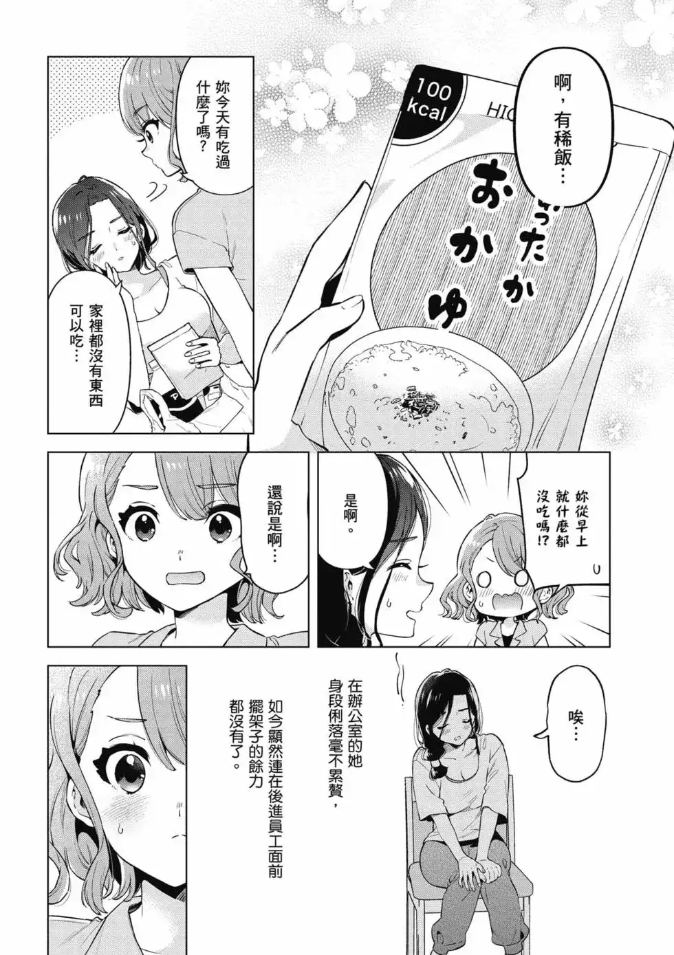 第111页