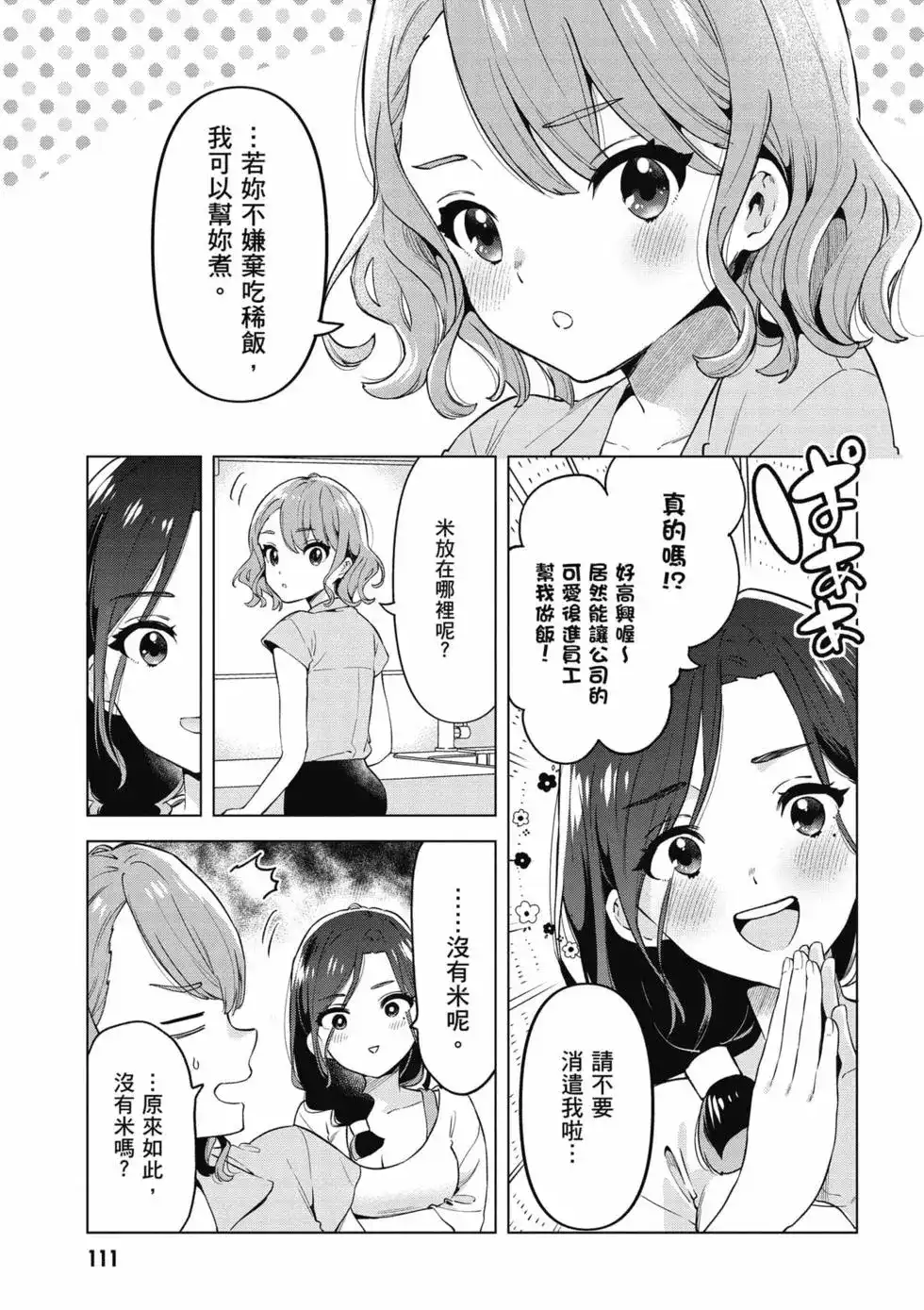 第112页