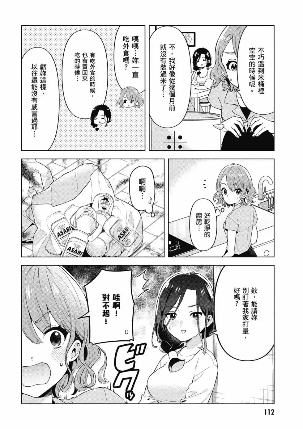 第113页