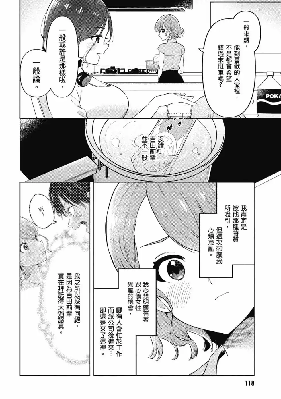 第119页