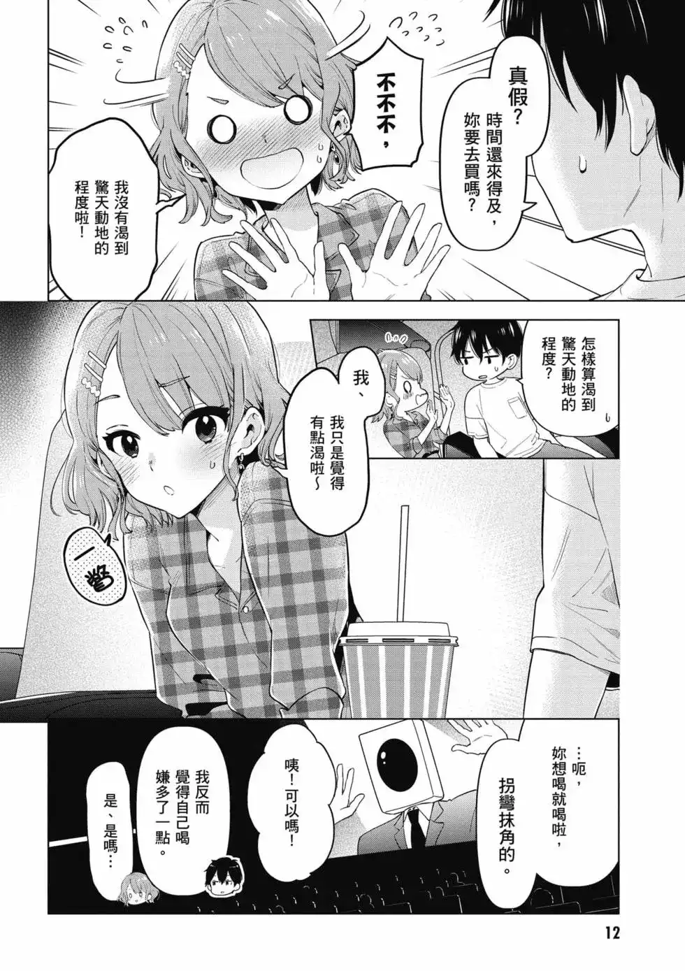 第13页