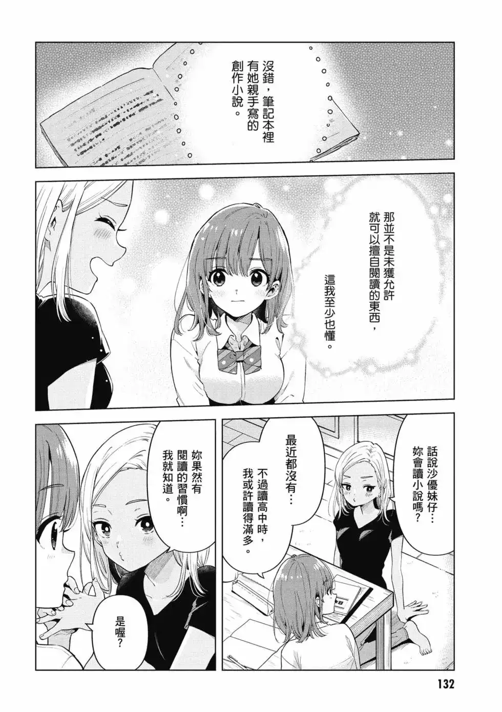 第133页