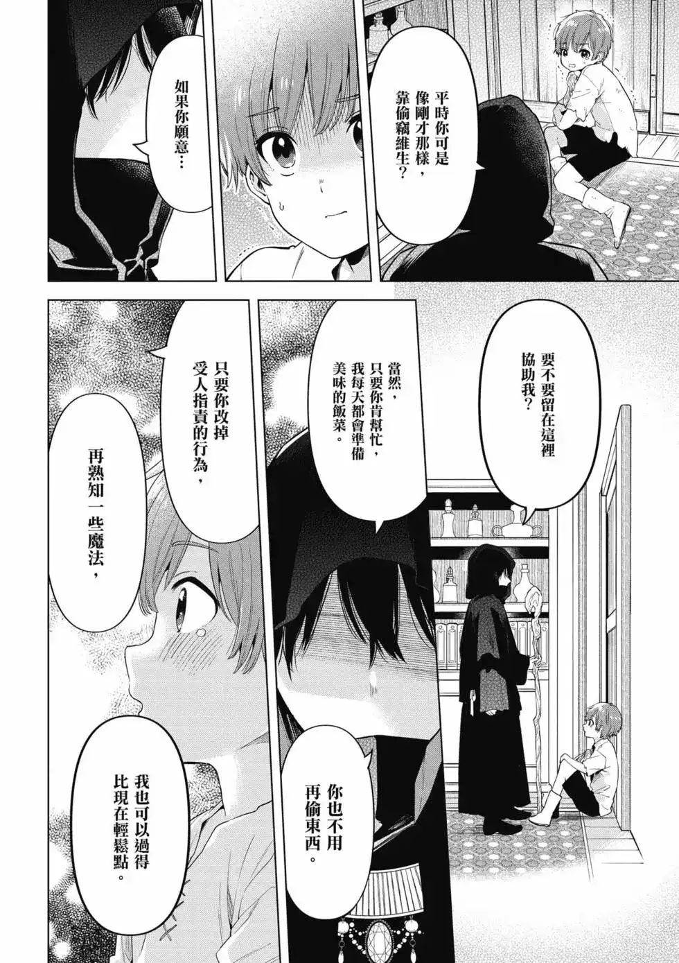 第137页