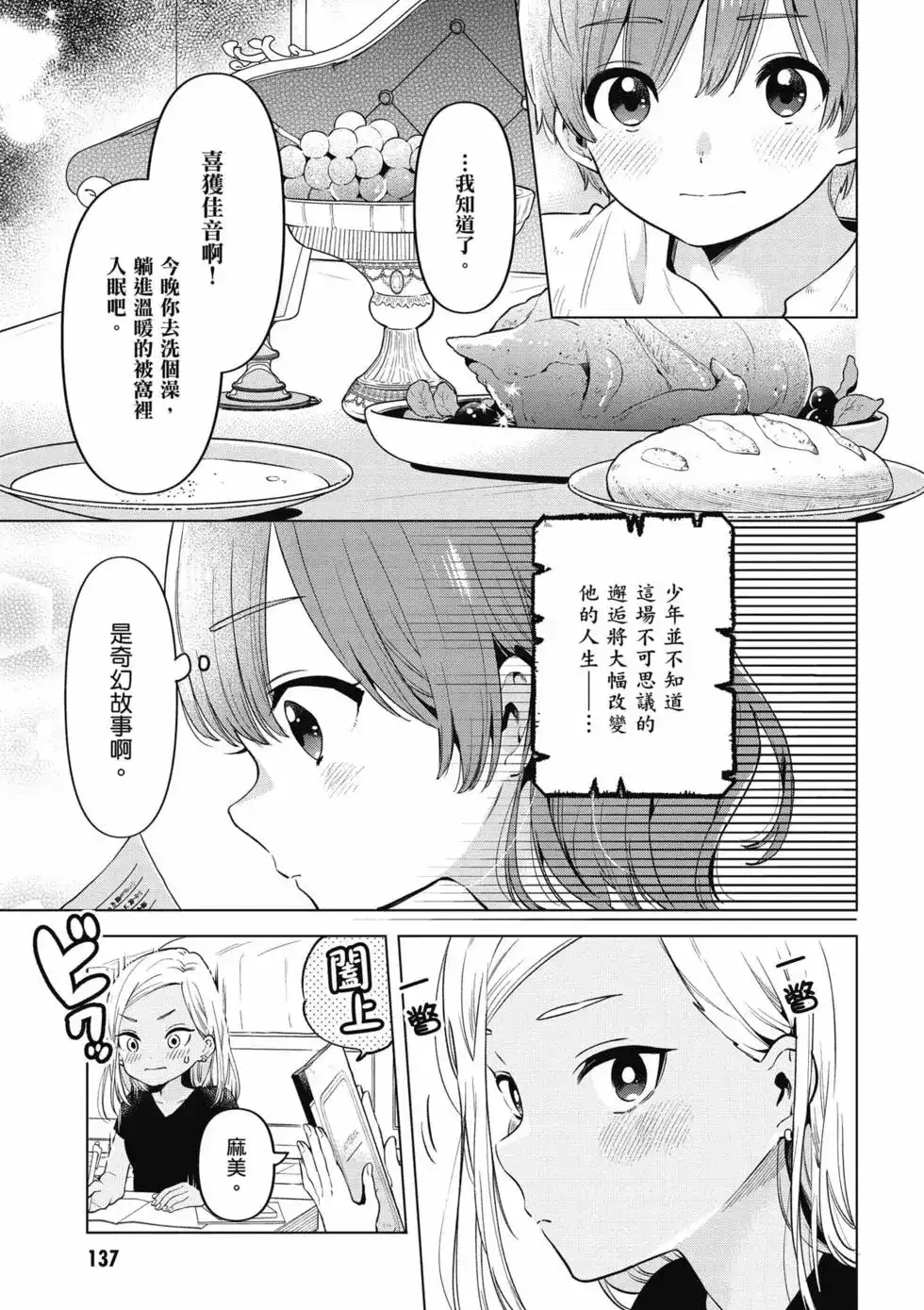 第138页