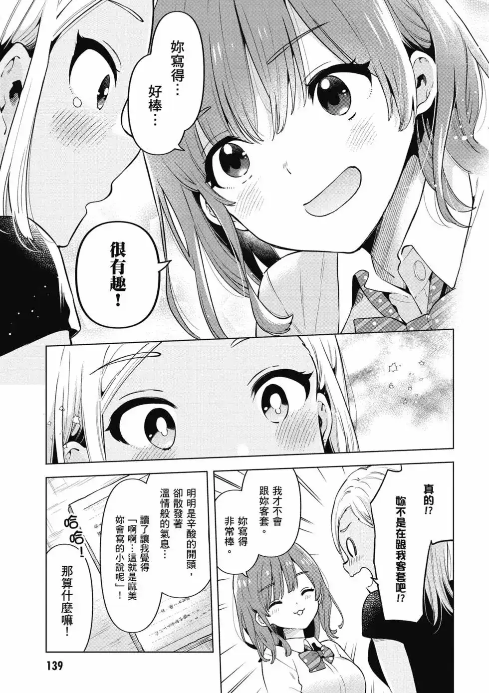 第140页
