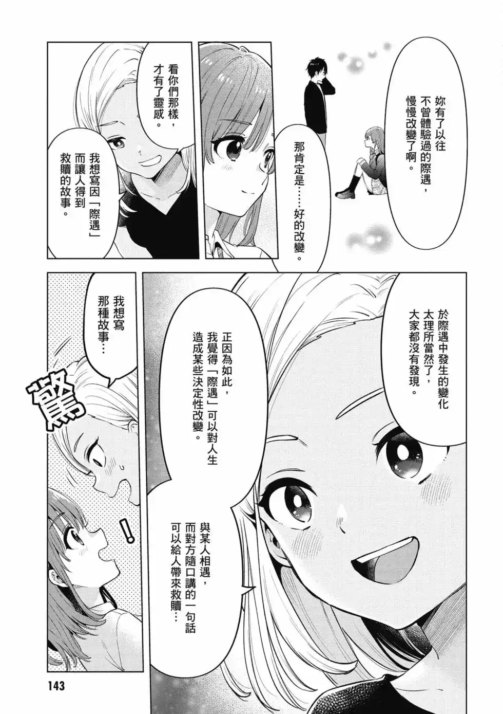 第144页