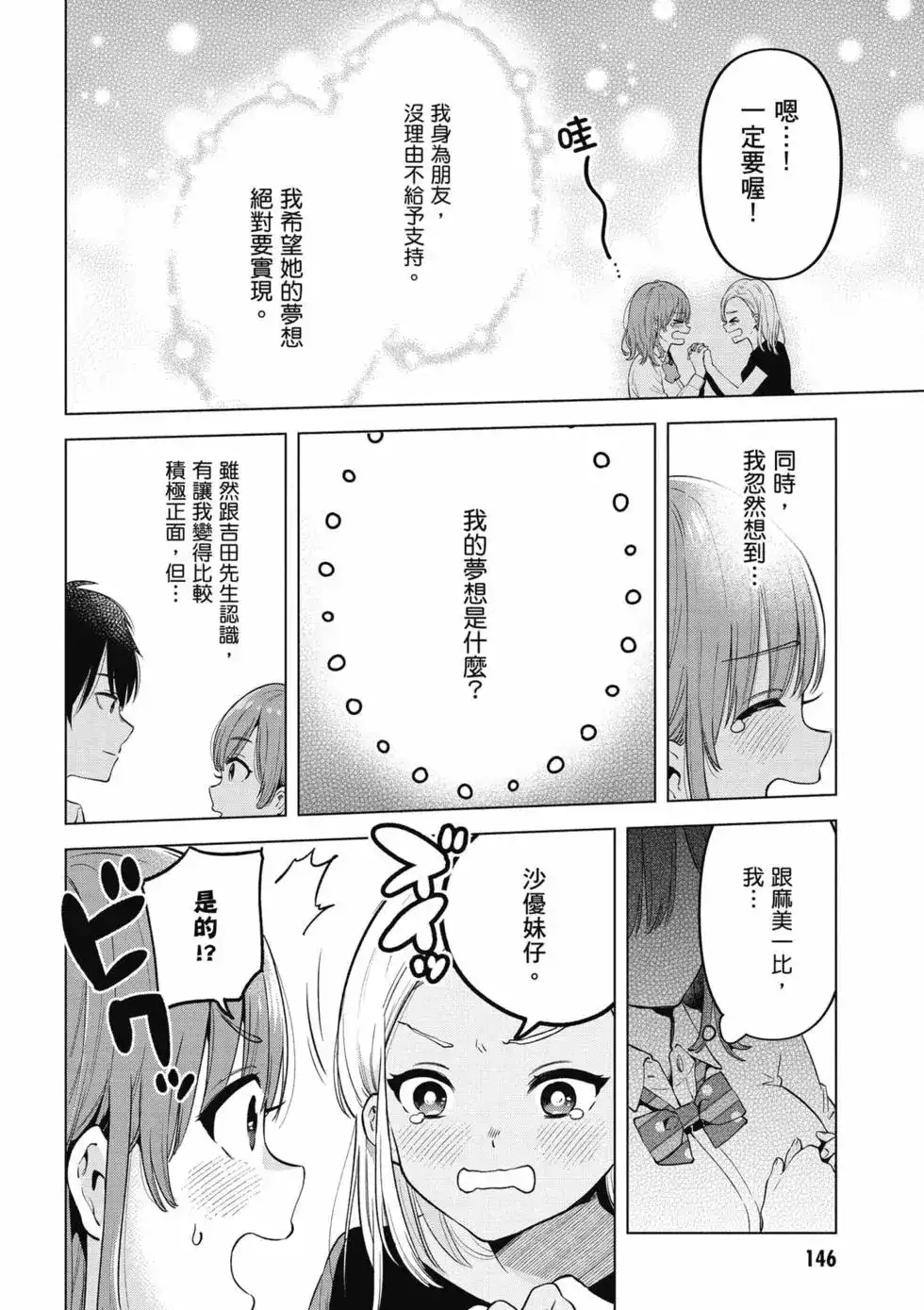 第147页