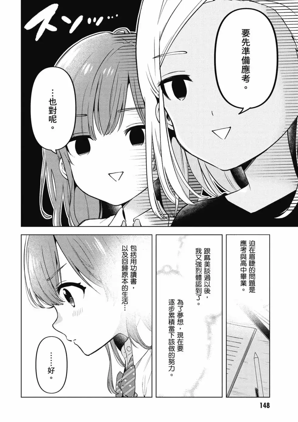 第149页