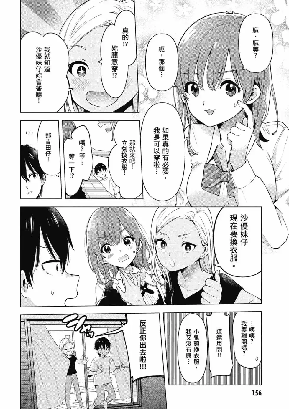第157页