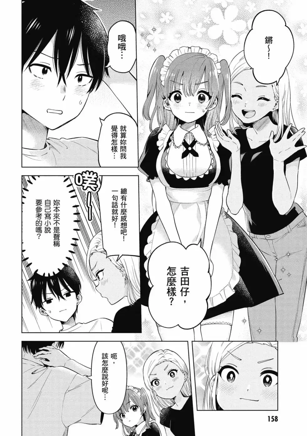第159页