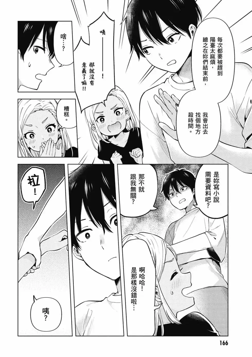 第167页