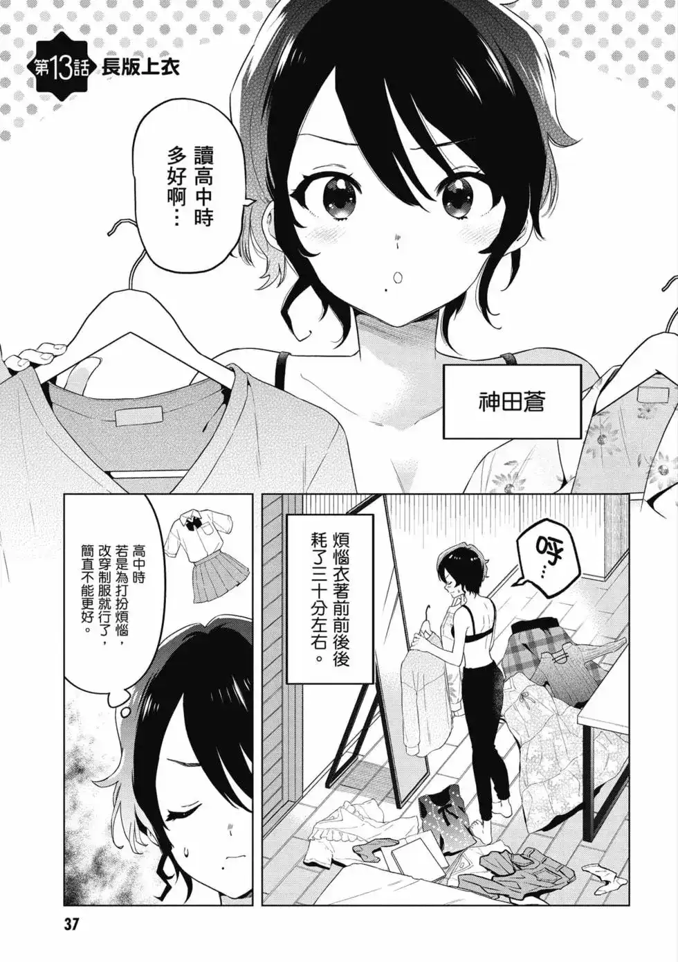 第38页